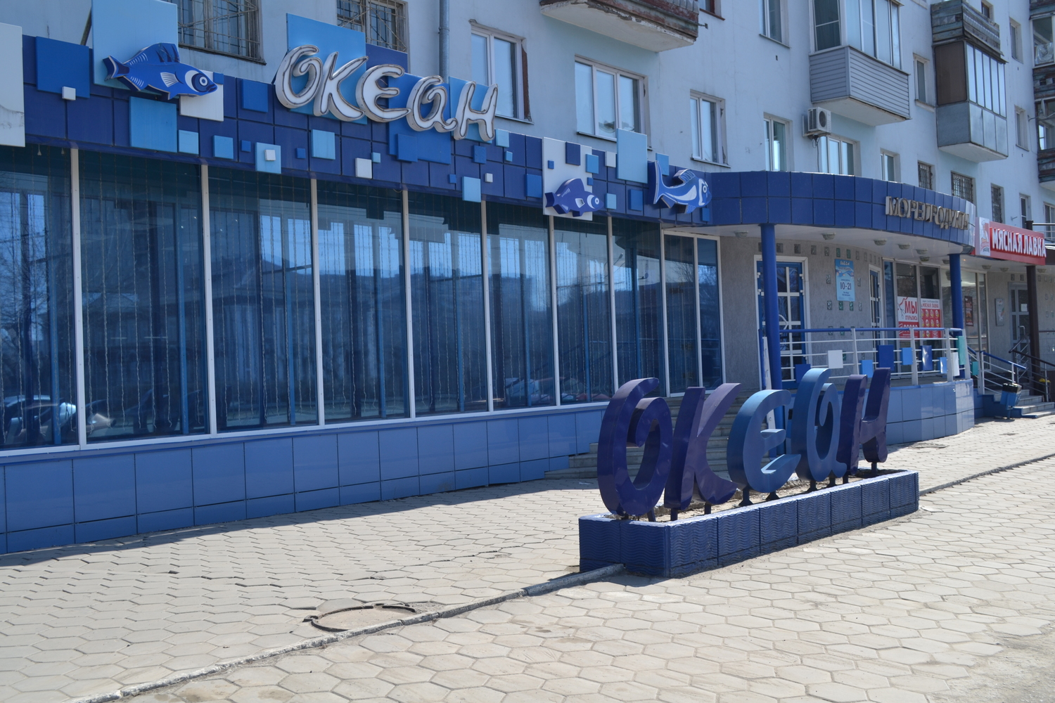 Океан, Ленина проспект, 116